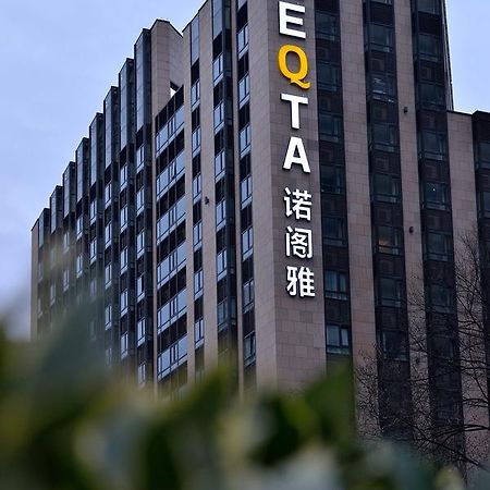 Shanghai Keyne Neqta Hotel エクステリア 写真